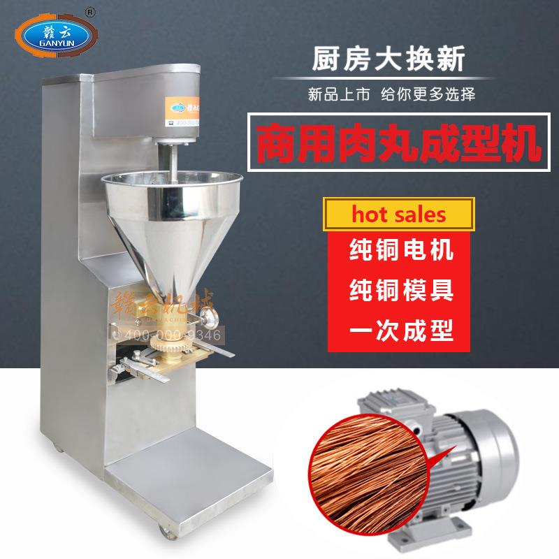 12丸0型调速牌肉丸成备型机小型商用子成形设小作WQG坊先选产品