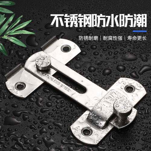 通用型家用门锁孔不打锁锈钢搭门简栓卡插销推拉扣门专用门销卫生