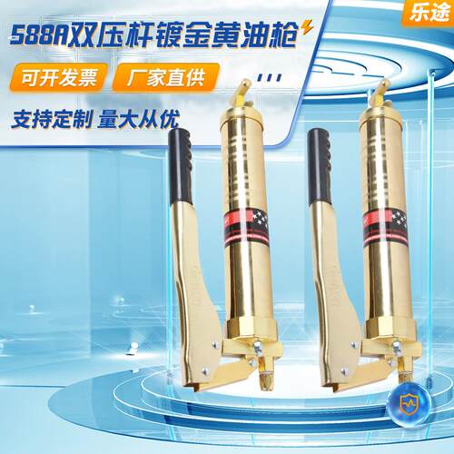 乐途双压杆黄油枪手动注油工具高压省力注油器黄油机手压式手持式