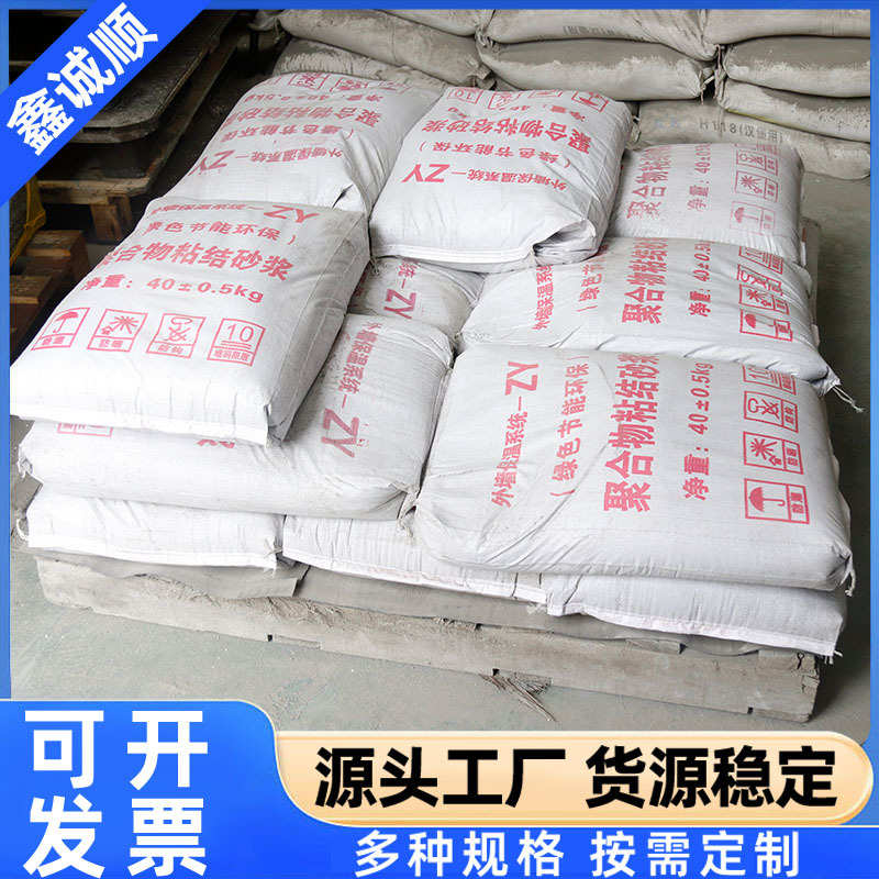 聚合物抗裂砂浆批发外墙保温建筑施工专用厂家干粉粘结水泥砂浆