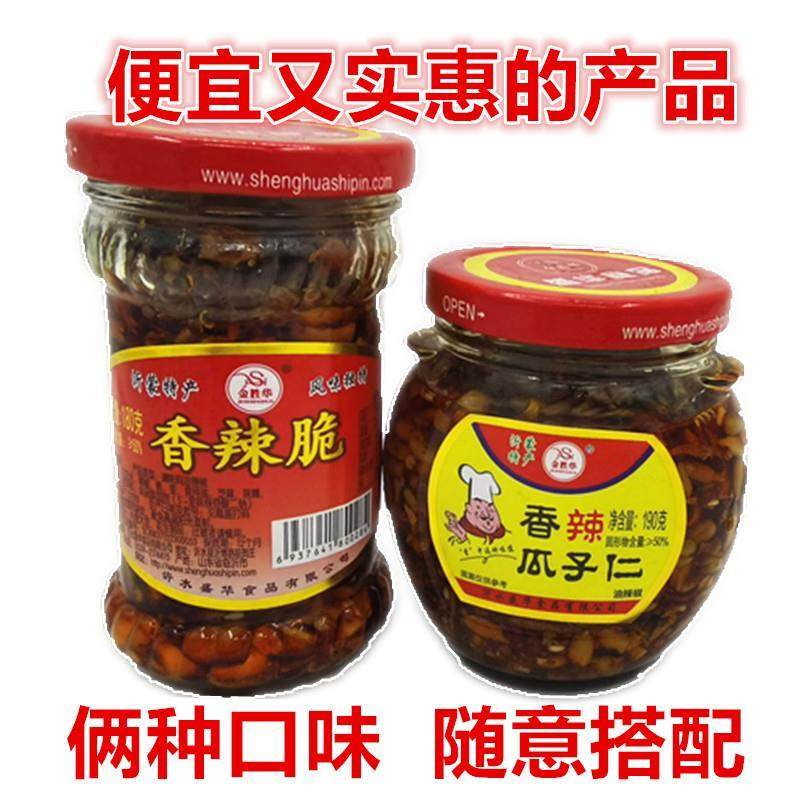 金香辣脆花生脆辣椒酱辣椒酥瓜子仁拌饭酱下饭酱拌面酱夹馍酱,粮油调味/速食/干货/烘焙,辣椒酱,淘宝优惠券,粉丝福利购,淘宝优惠卷
