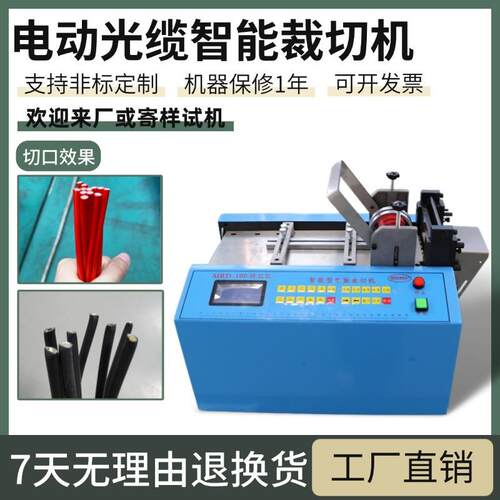 电动光缆智能裁切机高精度镍铂合金线小型裁线机台式电缆线切割机
