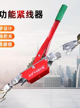 紧线器钢丝绳拉紧器手动多功能双钩1T2T4T牵引收紧器棘轮式