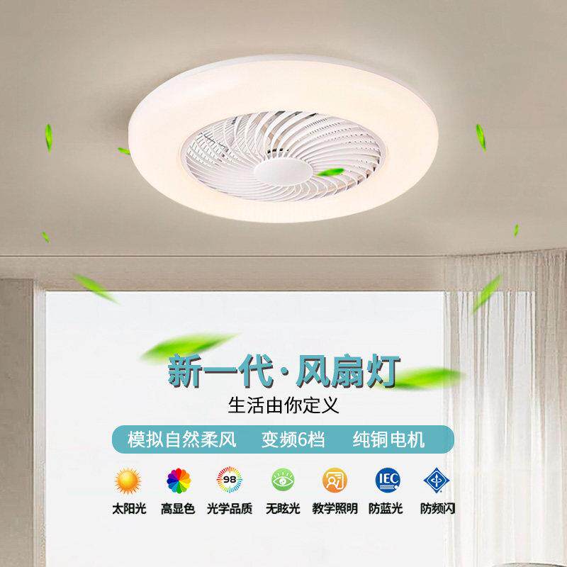 新款带风罩吸顶风扇灯现代简约家用卧室客厅吊扇灯静音智能电扇灯
