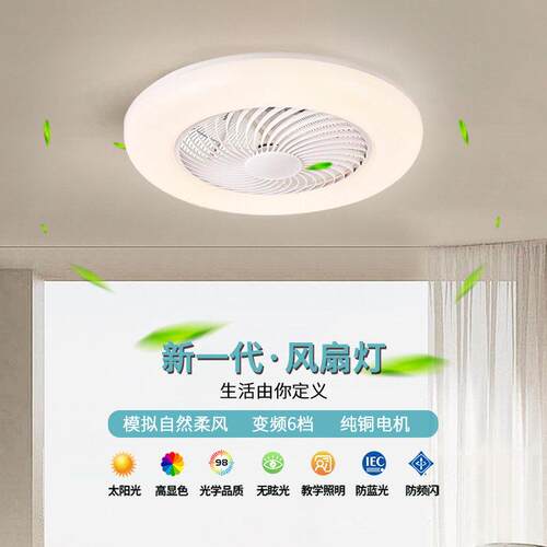 新款带风罩吸顶风扇灯现代简约家用卧室客厅吊扇灯静音智能电扇灯