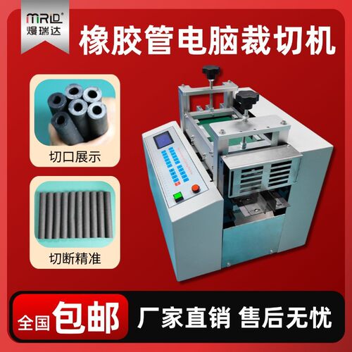 橡胶管切管机全自动nbr管黄腊管胶管切断机硅胶管水管电脑裁切机