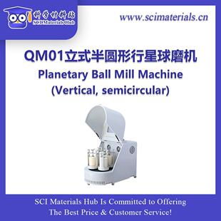 SciMater- QM01立式半圆形行星球磨机