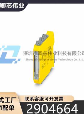耦合继电器 - PSR-PC50-1DO-24DC-SC - 2904664