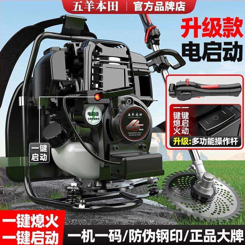 割草机一键电启动四冲程大功率多功能家用开荒汽油除草机