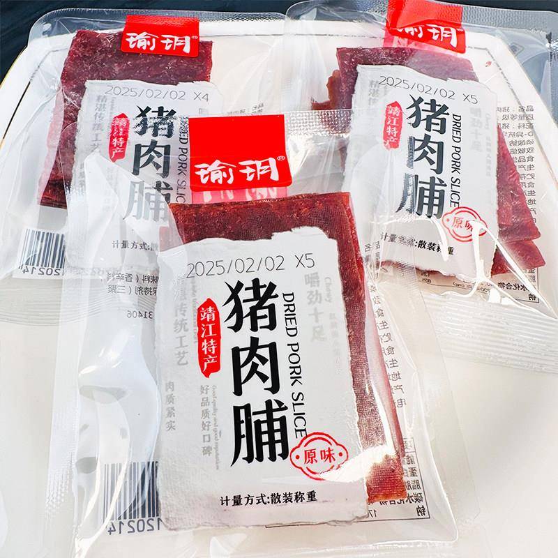 瑜玥猪肉脯靖江特产猪肉脯原味猪肉干 干独立小包装肉干 干肉片休图片