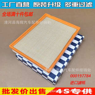 4.7L 适用于08 4.2L 空气滤清器空气滤芯197784 11款