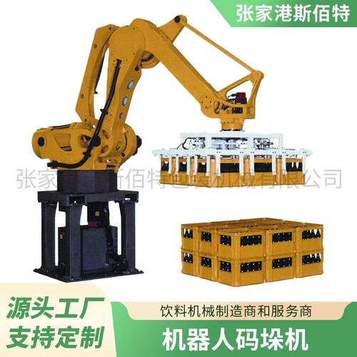 全自动机器人码垛机包装生产搬运机械臂便携式机器人码垛机