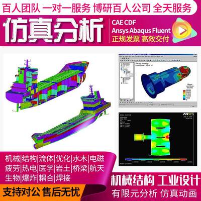 pointwise结构网格划分飞网格制作制作icem计算流体动力学代做画
