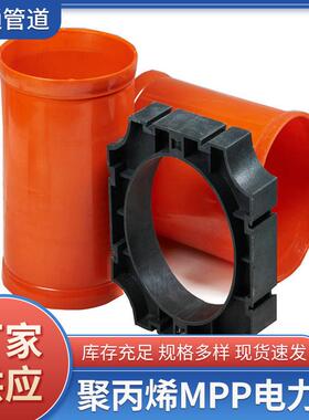 供应聚丙烯mpp电力管双壁波纹管MPP电力电缆保护套管厂家直营