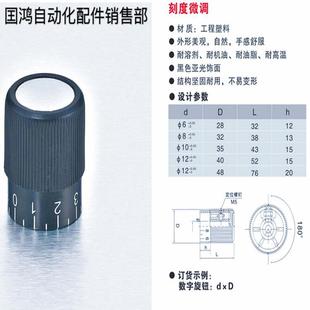 刻度微调 手轮手柄 刻度旋钮 数字实心带孔机床开关调节旋钮
