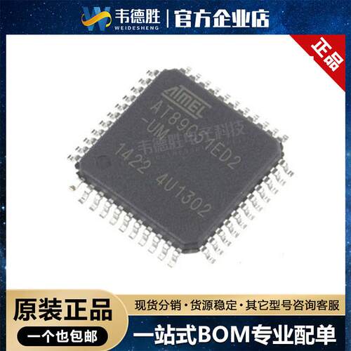 AT89C51ED2-RLTUM 贴片QFP-44 单片机(MCU/MPU/SOC) 集成电路芯片