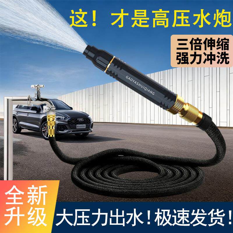 爆款黑火箭洗车高压水枪家用伸缩管多功能接头冲洗院子洗车套装