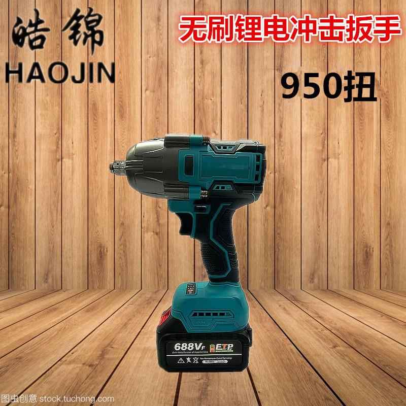 新品大扭力电动脚手架扳手便捷充电锂电无刷冲击风炮轮胎汽修工具