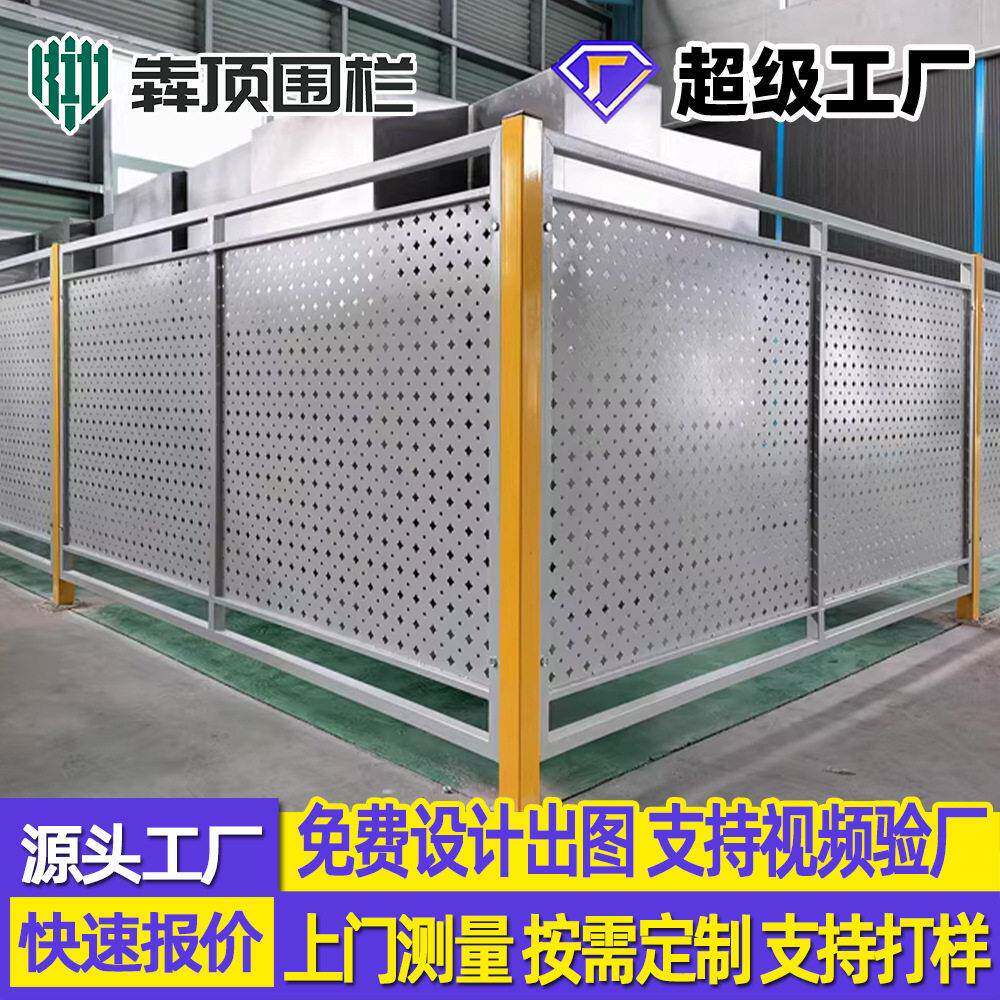 观光车间隔离网冲孔仓库甬道过道围栏机器防护网加厚隔断网网围栏