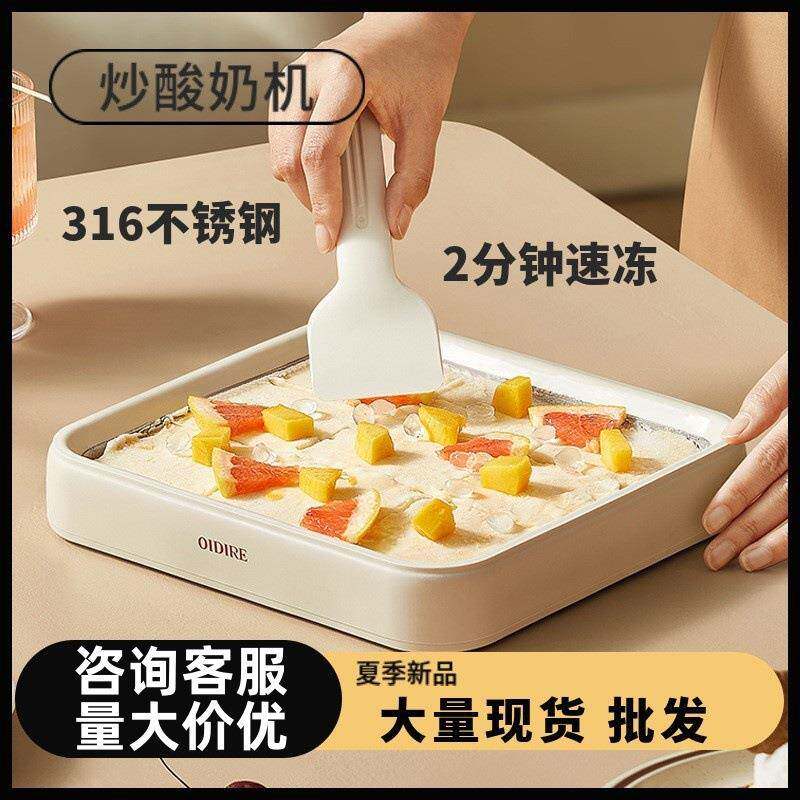 偶点炒冰机小型冰淇淋机家用不锈钢迷你免插电儿童炒酸奶机