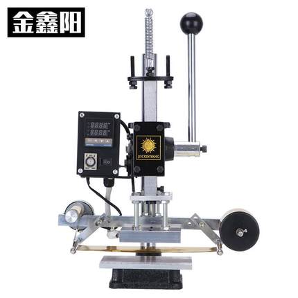 全自动卷纸烫金机手动烫印机热压机皮革LOGO商标压印烙印机