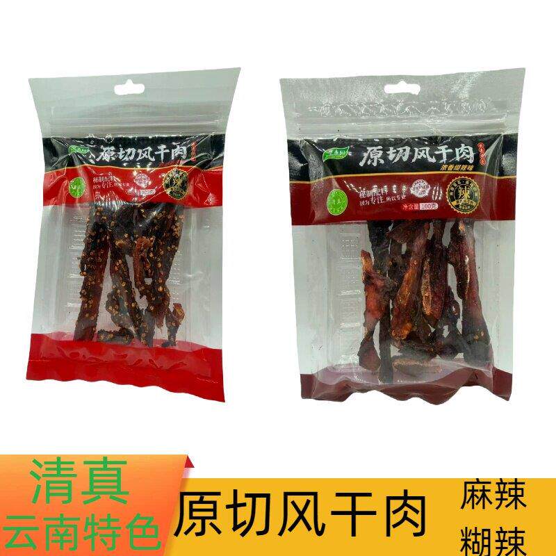 *100克风干肉清真麻辣味煳辣味云南特色风味肉质紧实煲剧零食小吃