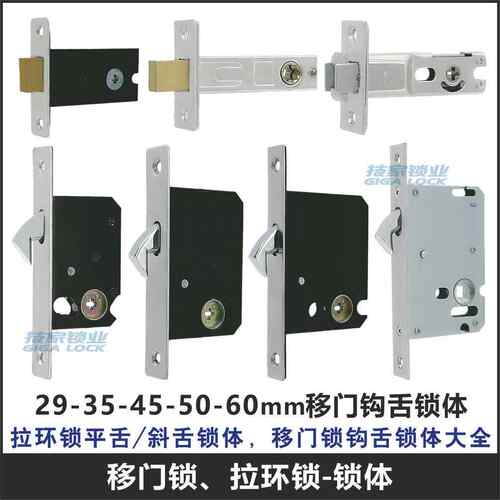 推拉移门锁体钩舌隐形门锁芯35/40带钩暗锁5060十字方孔勾舌平舌