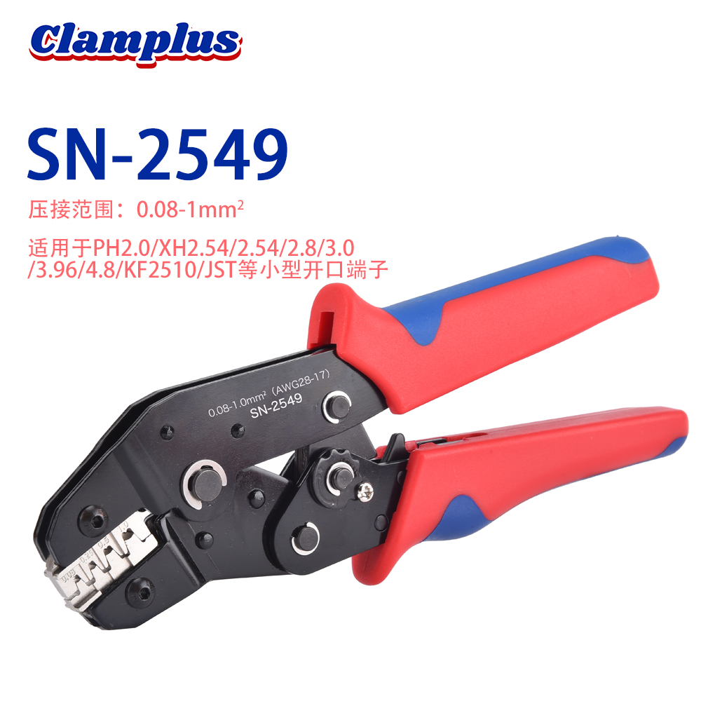 SN-2549接线端子压线钳PH2.0/XH2.54/VH3.96/JST插簧插片压接钳子
