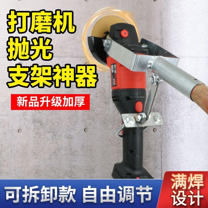 角磨机支架站立操控磨光机加长杆角磨机改装加长手柄打磨抛光神器