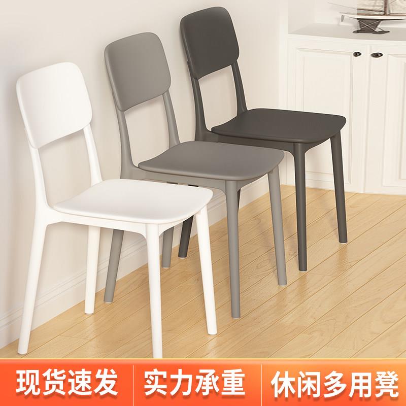 北欧塑料凳子现代简约家用靠背椅餐椅培训化妆椅可叠放化妆椅椅子