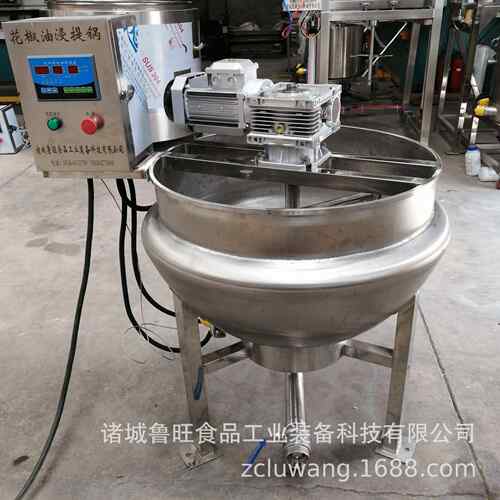 立式搅拌辣椒油炒制锅花椒油浸提锅直销凉皮调味包熬制锅