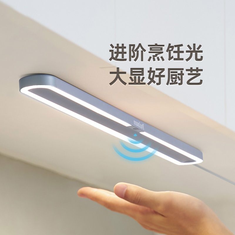 德国柏曼手扫感应橱柜灯厨房 超薄免开槽led柜底灯条防水灯具