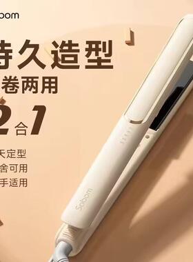 直板夹卷发直发两用不伤发负离子电夹板直发器卷发棒浏海小型熨板
