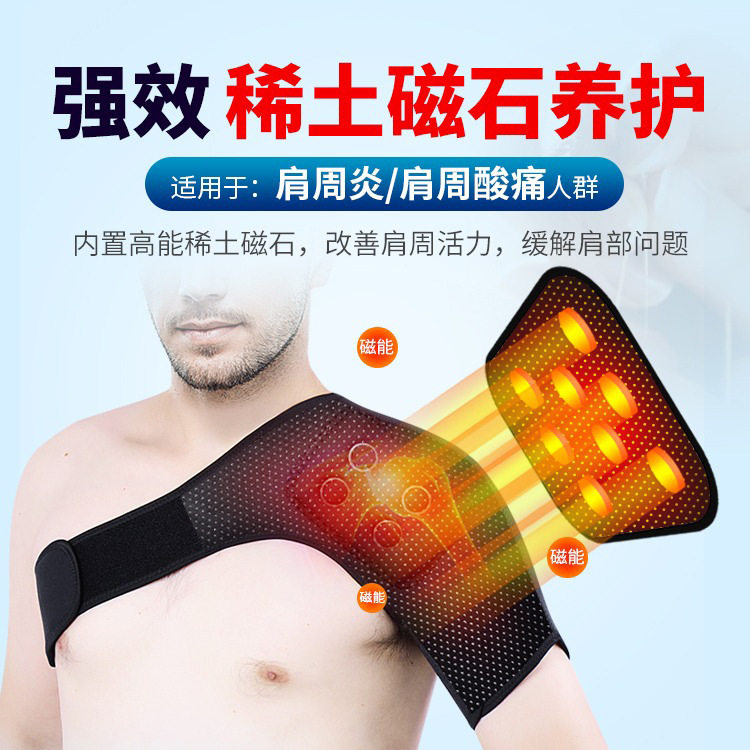 羽毛球运动运动护肩护肩健身颈)