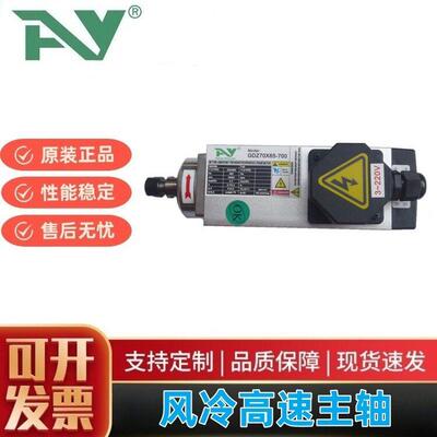进口700W风冷木工主轴18000RPM/ER11加工PVC亚克力主轴厂家