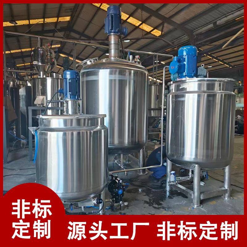厂家直供不锈钢液体搅拌罐填缝剂粘胶剂抛光液生产设备食品混合罐