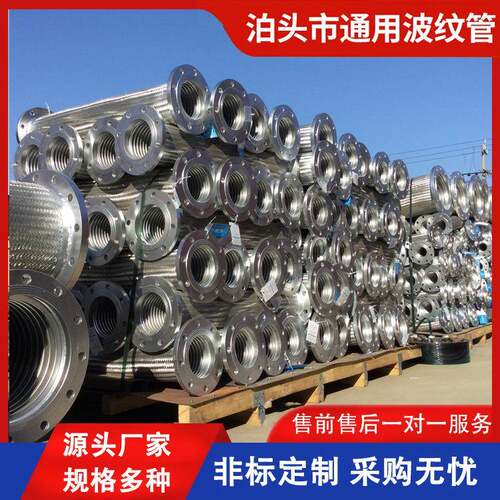 不锈钢金属软管波纹管软连接节距灵活多种规格