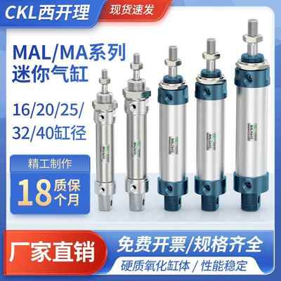 迷你气缸小型不锈钢MA带磁铝合金气动气缸MAL20/25/32/40*50-CA-S