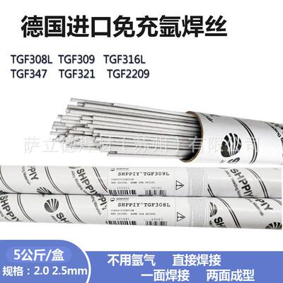 TGF308L免充氩不锈钢焊丝TGF316L/309L/310S/2209背面自保护焊丝