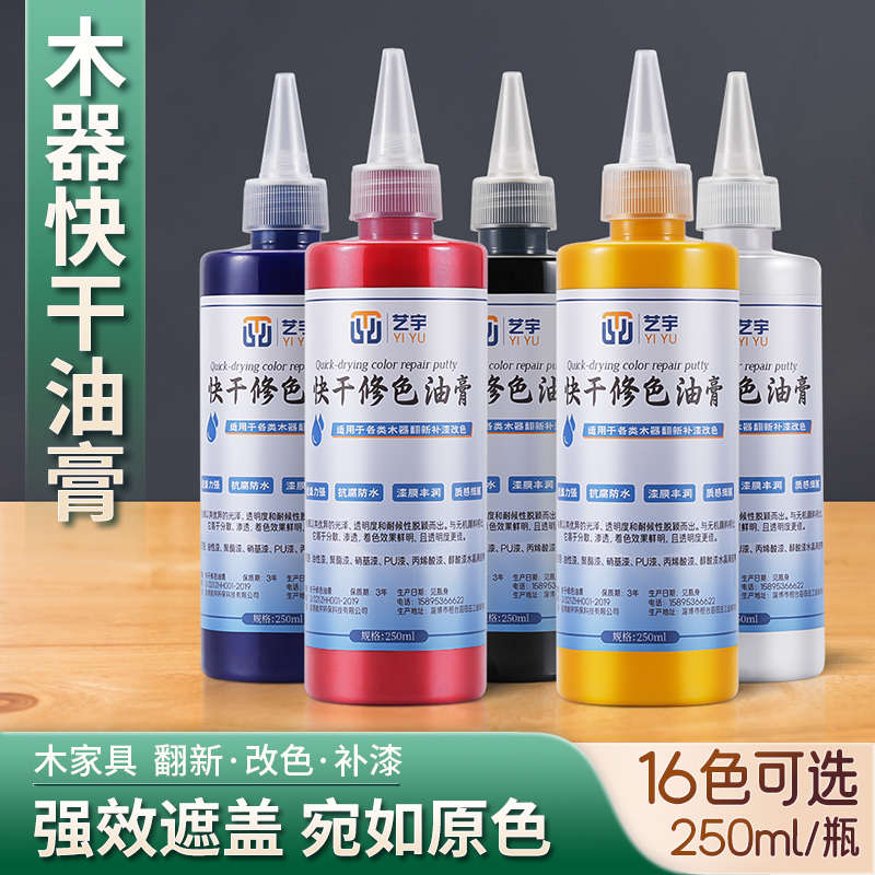 木器快干油膏家具维修材料油性木器修补自干油膏调色油膏家具补漆