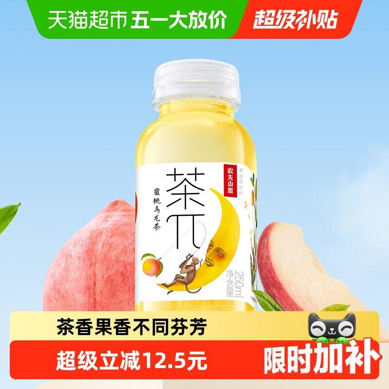 正宗农夫山泉水蜜桃乌龙饮料 多口味箱装 林美丽直播推荐 柠檬红