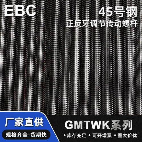 TR10经济型45号钢0度梯形丝杠标准件一端一阶一端两阶型T型丝杠