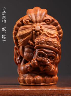 天然崖柏精美雕刻藏地财神扎基拉姆创意桌面装饰品吉祥摆件手把件