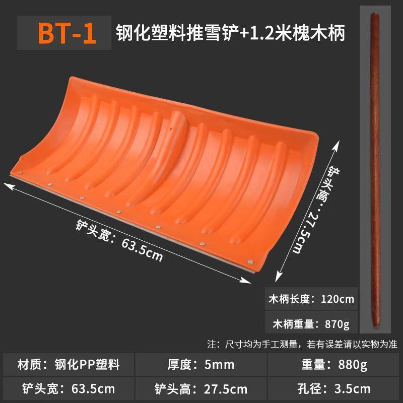 推雪铲全钢大号加厚推雪清雪除雪工具雪锹铲雪除雪神器雪橇铲,农机/农具/农膜,铲子,淘宝优惠券,粉丝福利购,淘宝优惠卷