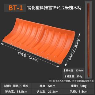 推雪铲全钢大号加厚推雪清雪除雪工具雪锹铲雪除雪神器雪橇铲