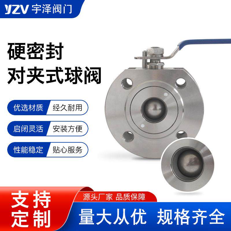 Q71H-16P手动带定位销意式薄型短型阀304不锈钢硬密封对夹式球阀