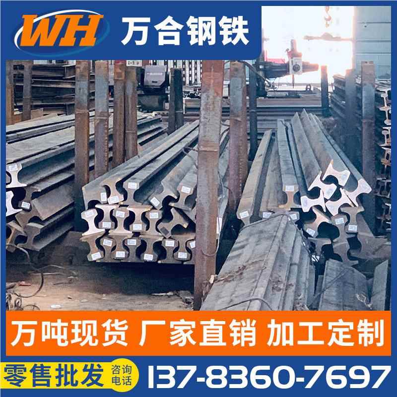 河现南货钢轨 热轧料q235b轻轨用轨934道钢 黑钢轨轨型材轨道钢轨