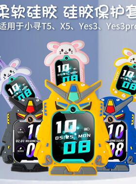 小寻儿童电话电话手表T5YES3X5YES3PRO硅胶保护套吊坠机器人萌兔