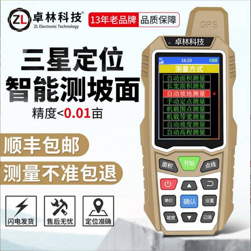 田卓林ZL-198高精度639GP测亩仪农土地面积S测量仪田亩仪收割亩计