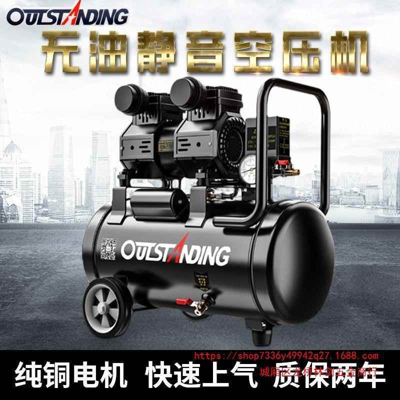 奥突斯无油静音高压空压机220V小型工业空气压缩机便携木工打气泵